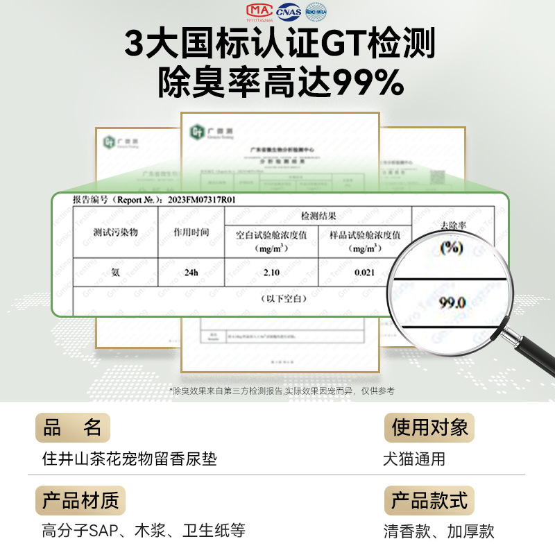 山茶花狗狗尿垫加厚除臭吸水隔尿垫宠物尿片尿布小狗诱导尿垫猫用 - 图3