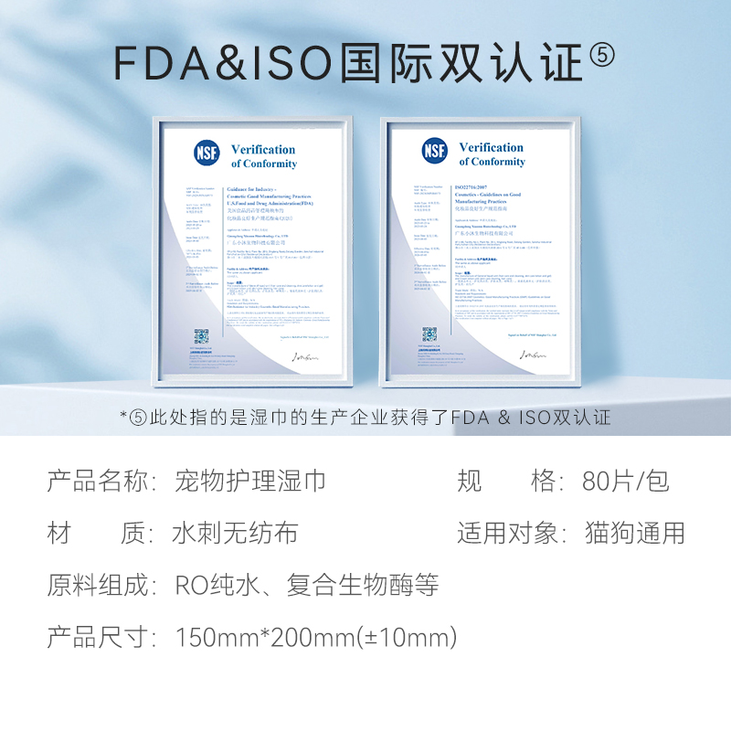 宠物湿巾猫咪狗狗清洁专用抑菌免洗擦脚擦屁股去泪痕护理清洁用品 - 图3