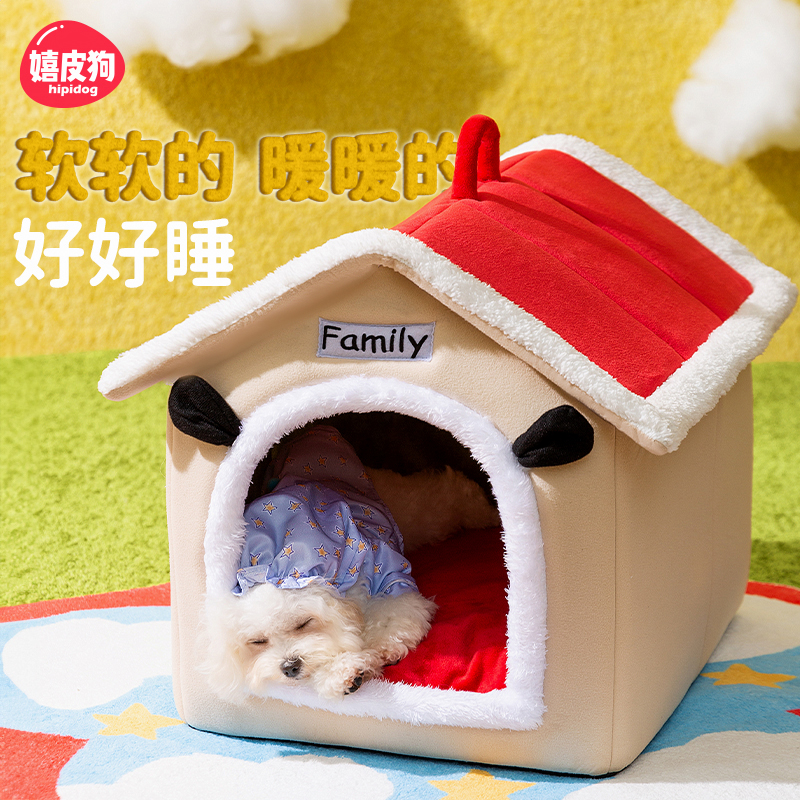 狗窝四季通用小型犬狗房子狗屋可拆洗封闭式冬天保暖猫窝宠物用品