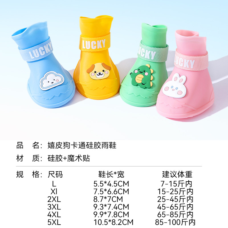 Hippie dog large dog cartoon silicone rain boots anti-slip