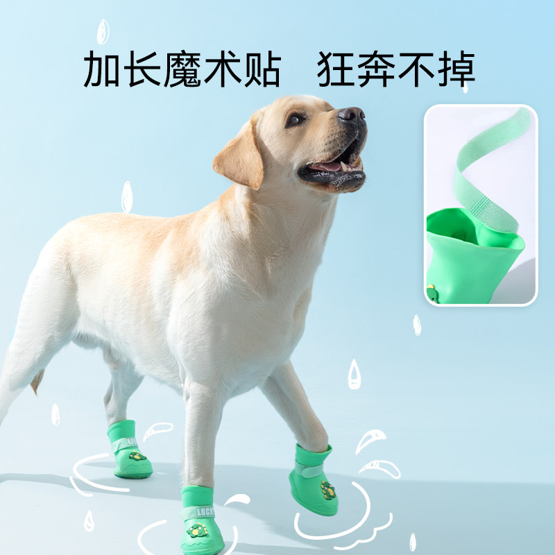 Hippie dog large dog cartoon silicone rain boots anti-slip