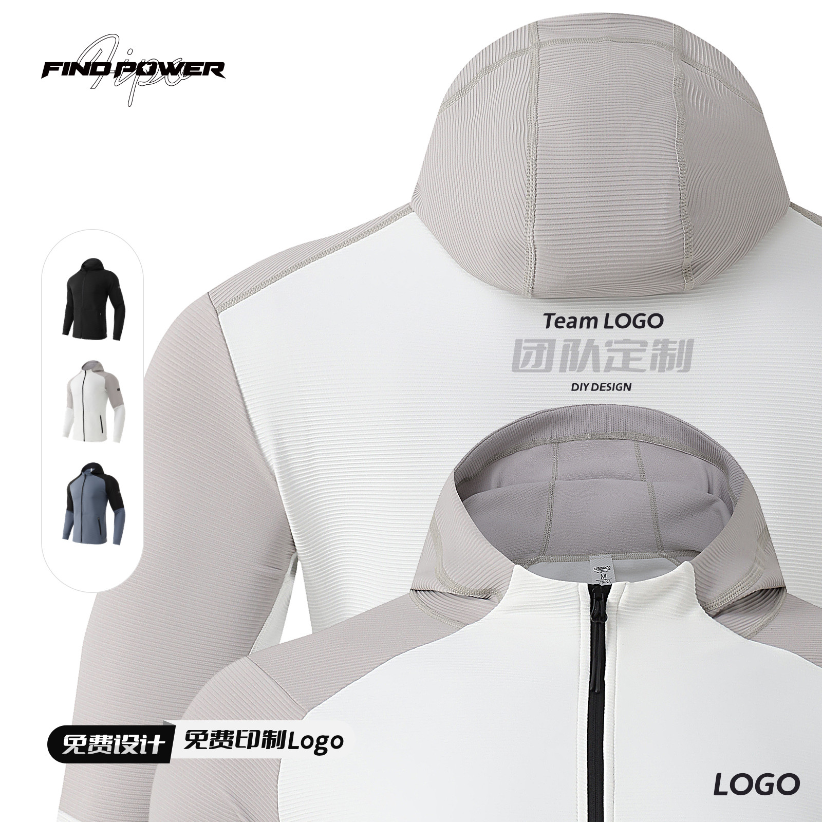 连帽外套定制印logo拉链运动卫衣速干上衣健身工装篮球教练工作服,淘宝优惠券,粉丝福利购,淘宝优惠卷