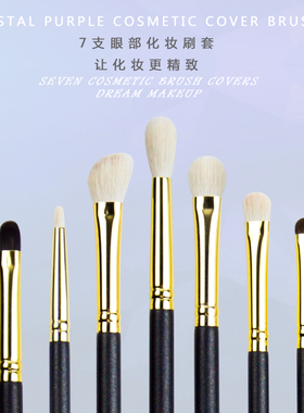 玫瑰金铜管高品质马毛沧州眼部刷