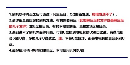 小米电视 L47M1-AA主板 程序 ROM系统数据 刷机升级软件 EMMC备份 - 图3