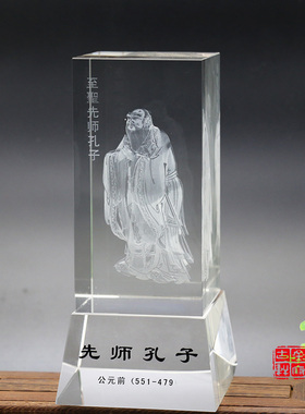 水晶孔子像摆件书房工艺品