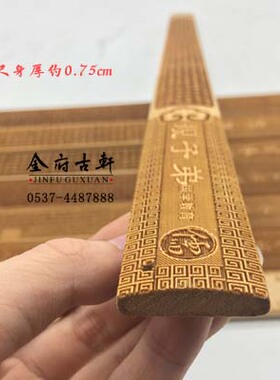阳刻竹雕仿古老师金府古轩