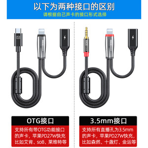 Ktele直播声卡专用OTG连接线苹果手机边充电边直播二合一转接头主播一号转换器适用艾肯so8十盏灯莱维特3.5mm