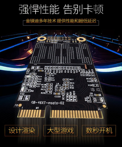 金镁迪(kimMiDi)原装正品 SSD 256GB mSATA接口 固态硬盘 - 图0