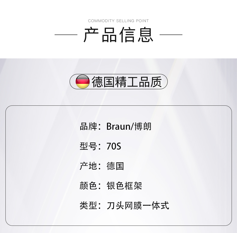 Braun/博朗70S70B剃须刀头刀片网罩Series7系790CC7845s德国原装 - 图2