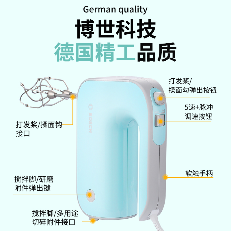 德国进口Bosch/博世 MFQ4030电动打蛋器家用静音打蛋机手持搅拌机-图1