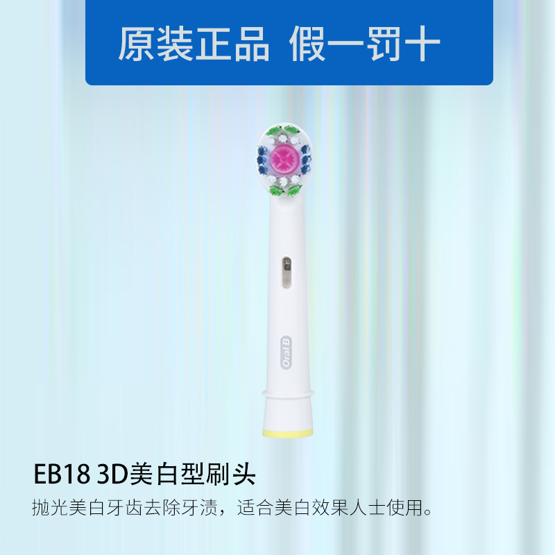 德国博朗OralB/欧乐B电动牙刷头欧乐比成人进口替换刷头原装 D12 - 图2