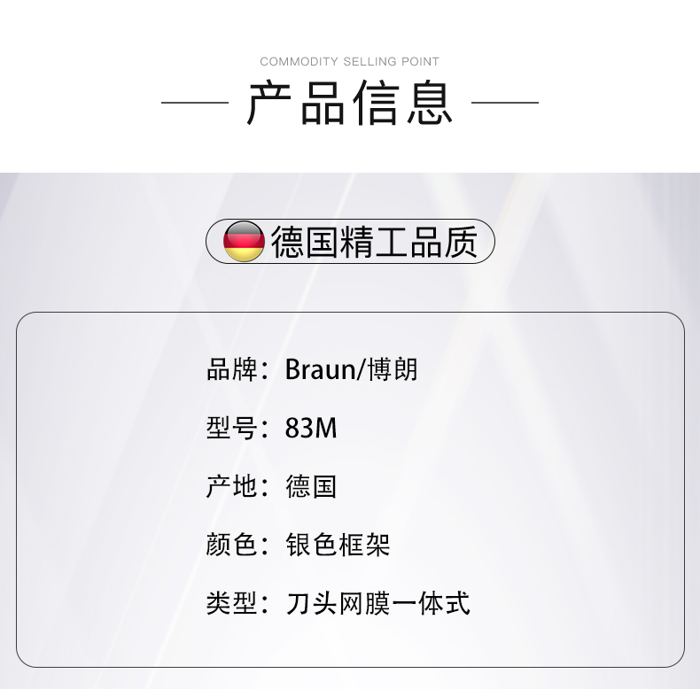 Braun/博朗83m剃须刀头刀网刀片网膜8系 8370CC 8390 8325s 8330-图0