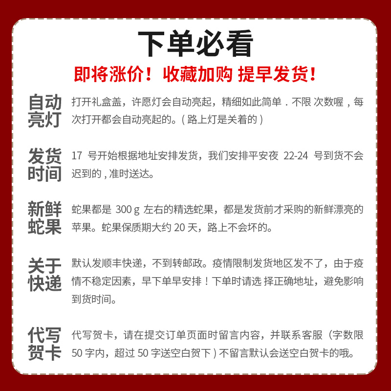 圣诞礼物平安夜苹果礼盒圣诞节送女朋友礼物盒礼物袋贺卡男生礼品-图1