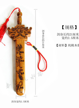 青龙白虎朱雀玄武桃木雕刻