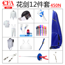 Fencing equipped with full set of floral sword suit CFA certified 450N floral sword competition for children adult beginner gear