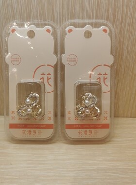 花漫多2399小顶夹发夹款式随机