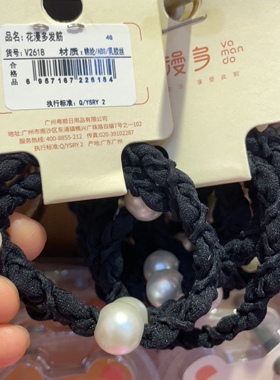 花漫多2618发筋头绳一包二条装颜色随机