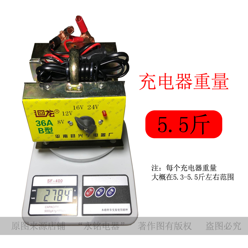 廻龙全铜线36A型8v12v16v24v调节双变压器蓄电瓶小汽车摩托充电器 - 图3