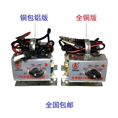 升平12V24V汽车摩托车电瓶充电器老式铜线充电器全铜纯铜充电器 - 图1