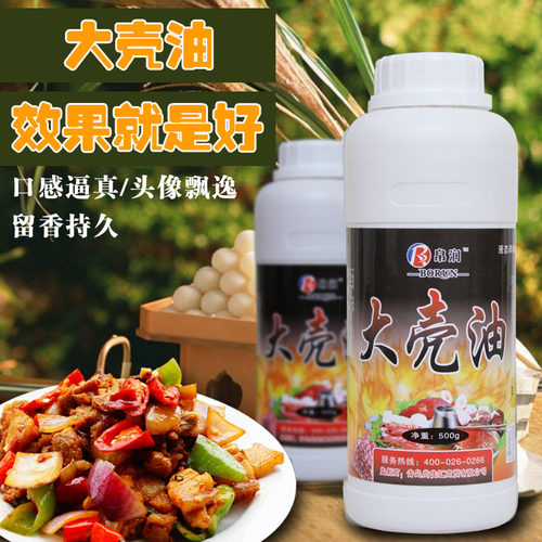 大壳油滴香飘香剂火锅米线小白油增香油精食用香精魔籽 - 图0