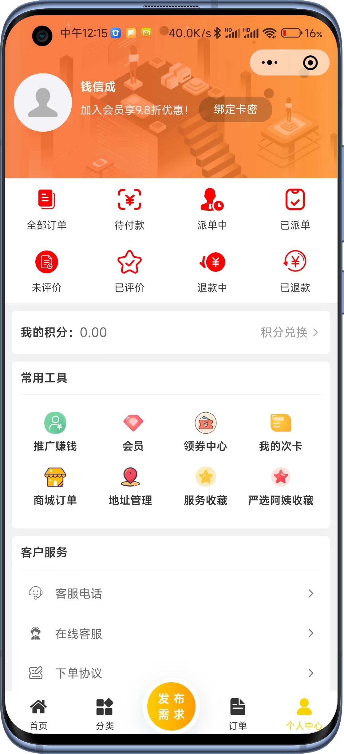 家政保洁维修美容上门预约服务小程序开发制作维修抢单正版saas-图1