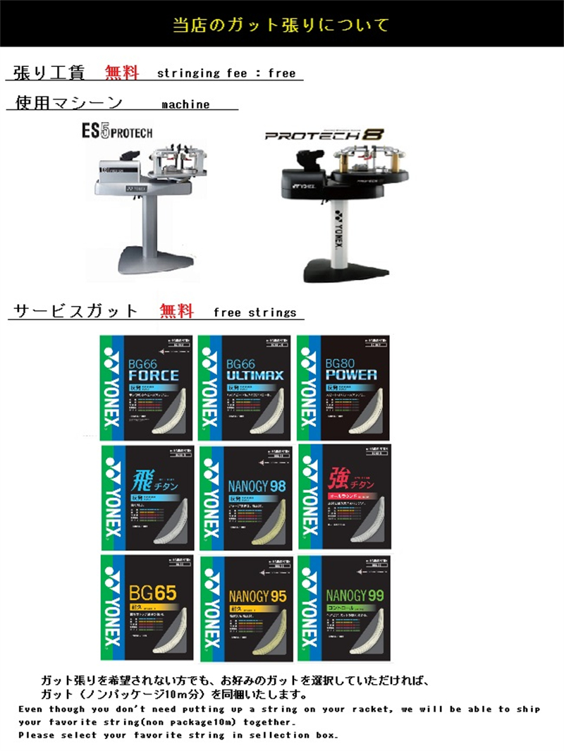 新款日本原装正品代购YONEX尤尼克斯专业品牌羽毛球拍NF600 - 图2