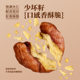Chunjiangyue Pecan Kernel 500g independent small package new arrival Lin'an dried fruit small walnut meat nut roasted snacks