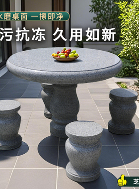 石桌石凳庭院一套别墅院子花园天然花岗岩茶几休闲石头桌子户外