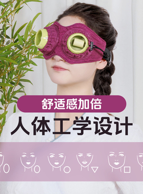 缓解眼部疲劳美容院艾灸盒