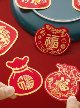 挂钩新年红色福字喜庆粘钩免打孔无痕自粘墙上强力承重多功能收纳