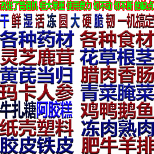 手动中药材切片机家用不锈钢小型铡刀西洋参玛卡灵芝阿胶糕羊肉卷