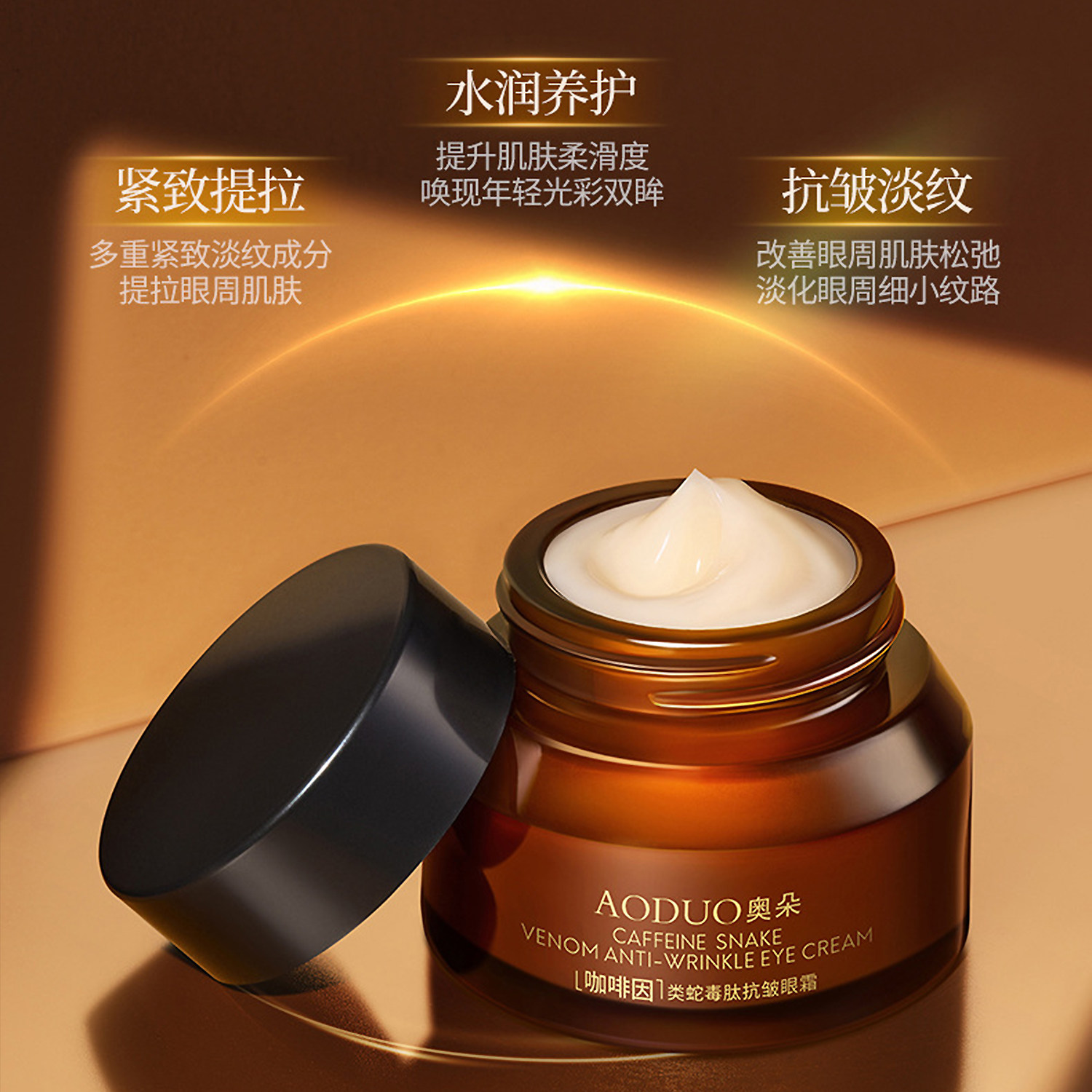 淡干细纹滋养紧致眼霜淡化祛眼圈袋抗皱保湿国货护肤男女买一送一,淘宝优惠券,粉丝福利购,淘宝优惠卷