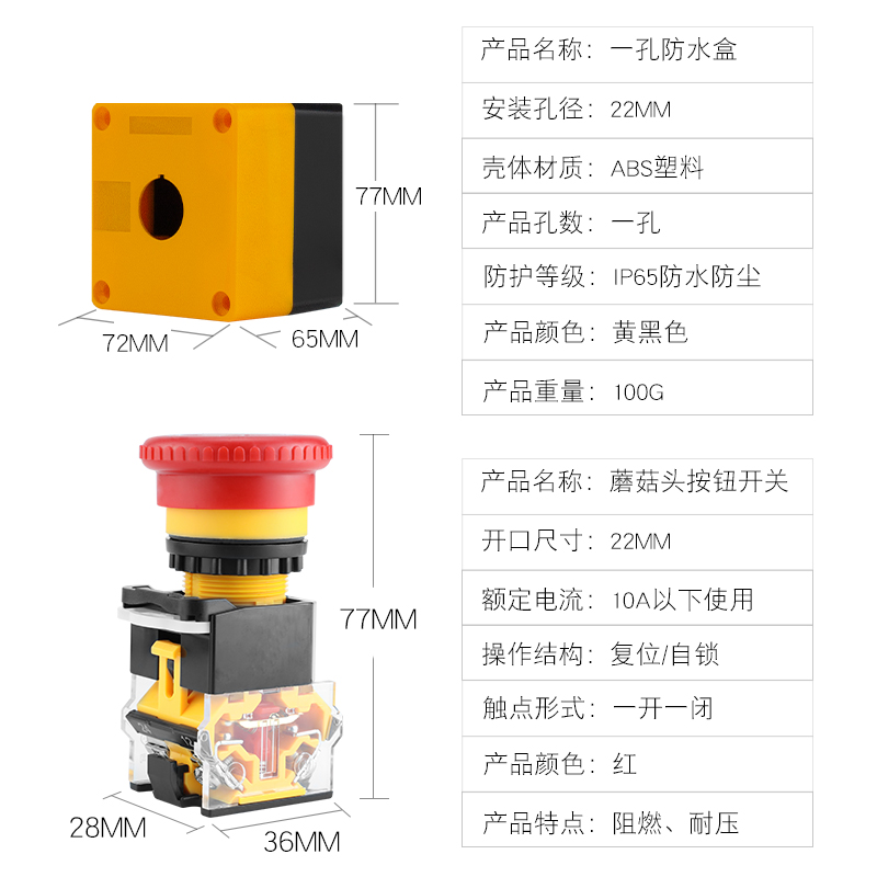 电梯货梯升降机安全STOP急停按钮开关盒带保护盖防雨紧急停止-图2