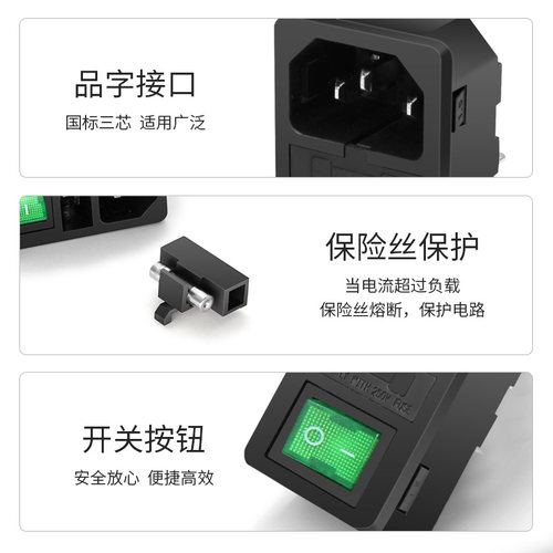 AC三芯电源带灯带线带保险丝卡式插座三合一公头母头充电品字插头 - 图3