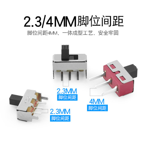 拨动开关SS-12F44 SS12D10二档立式1P2T SS-12F23滑动 柄5MM批发 - 图1
