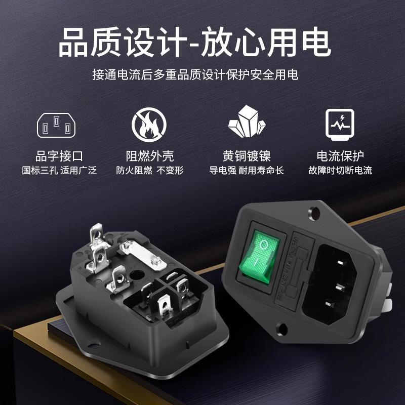 AC电源插座卡式三合一品字插头插座红开带灯保险丝管带线10A 250V - 图1