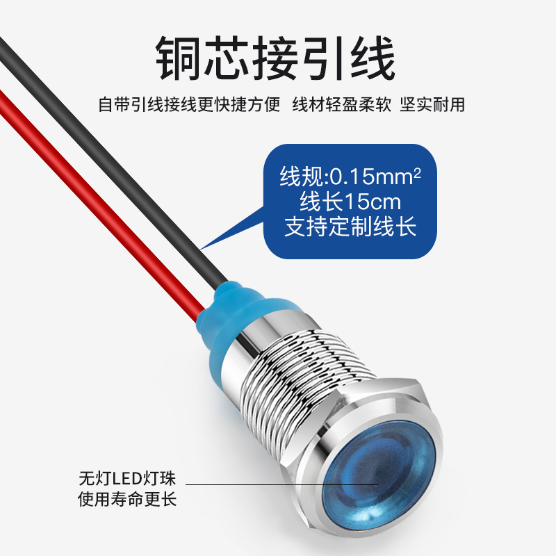 LED金属指示灯6mm8 10 12 16防水信号灯6v12v24v220v带线电源工作 - 图1