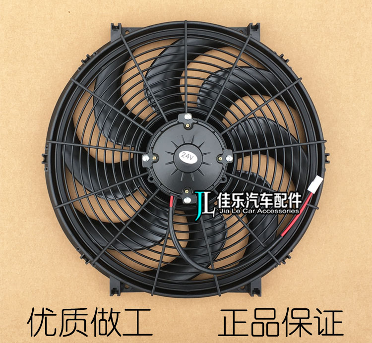 挖机工程车16寸250W加改装水箱散热风扇货车空调冷气电子扇大功率 - 图2