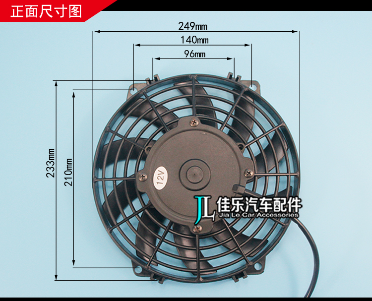 徐工吊车空调电子扇9寸120w液压油散热冷凝器冷藏车风扇依维柯12 - 图0