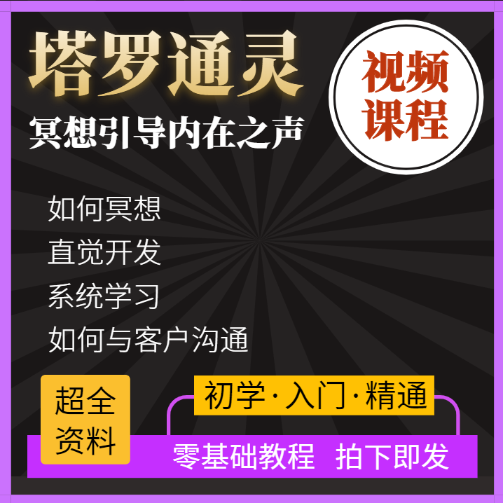 经典塔罗书 新人首单立减十元 21年7月 淘宝海外 经典塔罗书 新人首单立减十元 21年7月 淘宝海外