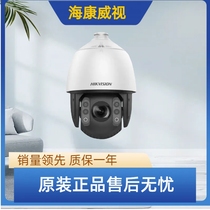 Spot iDS-2DE7812MC-A (T5) Sea Conway Spherical Camera 800W Full-color Smart Ball