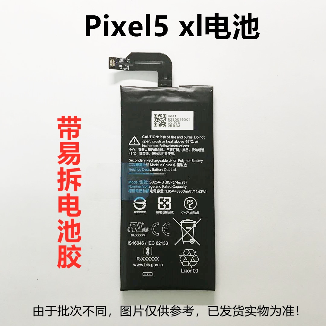 适用谷歌pixel6pro pixel5a 6a手机原芯G025A-B GMSB3 GTB1F电池-图1