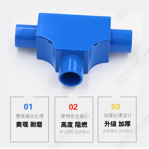 PVC线管三通司令盒箱16穿线管20明装分线盒带盖线盒暗盒3三叉接头 - 图1