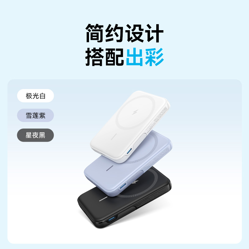 Anker安克磁吸充电宝magsafe磁吸款无线充电器快充适配苹果手机iphone15/14专用官方正品旗舰店超薄小巧便携
