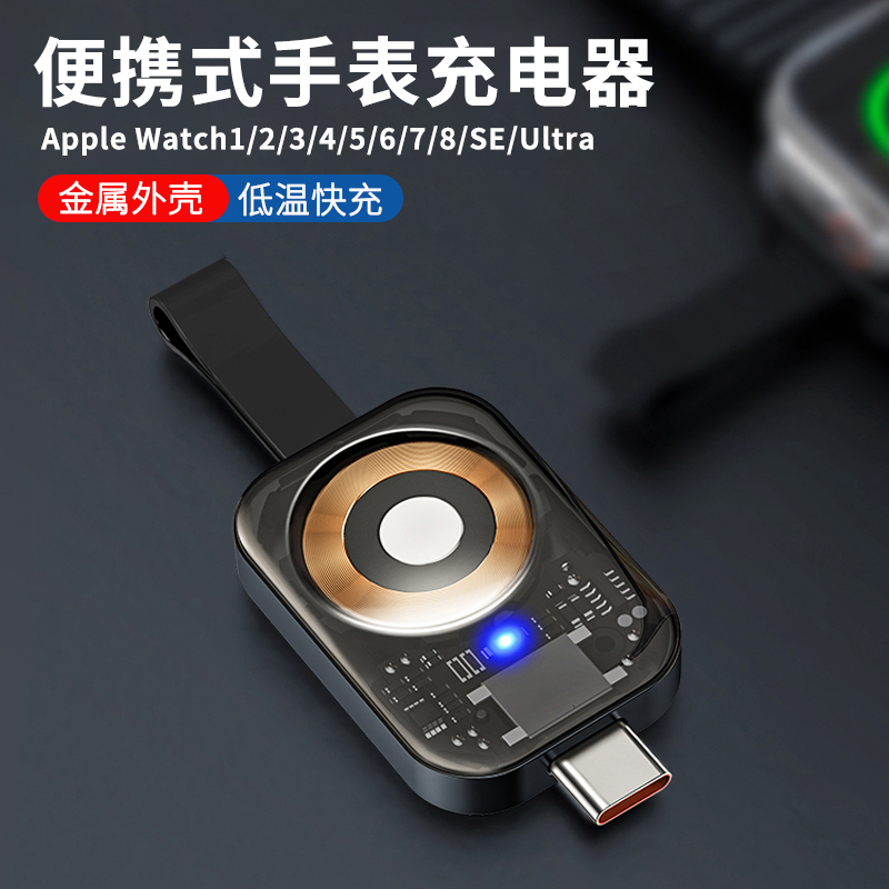 麦多多手表充电器头无线底座适用于苹果iwatch8/7/5/4/s6/SE代series5Pro充电线applewatch便携Ultra磁吸快充 - 图3