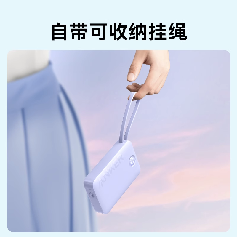 Anker安克充电宝自带线20000毫安超大容量便携带支架移动电源适配苹果15Promax手机iPhone14专用13PD快充专用 - 图3