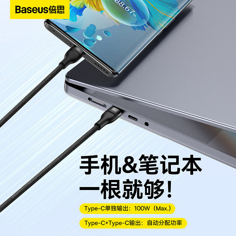 倍思双头Type-C数据线二合一PD100W充电线ctoc一拖二适用于mac苹果iPhone17promax/14/ipadpro华为笔记本平板
