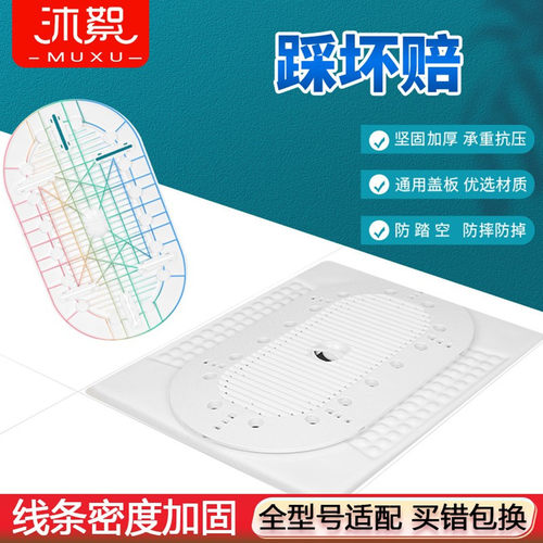 蹲便器盖板厕所蹲坑盖便池承重盖子踏板卫生间防堵盖板通用踏板盖 - 图2