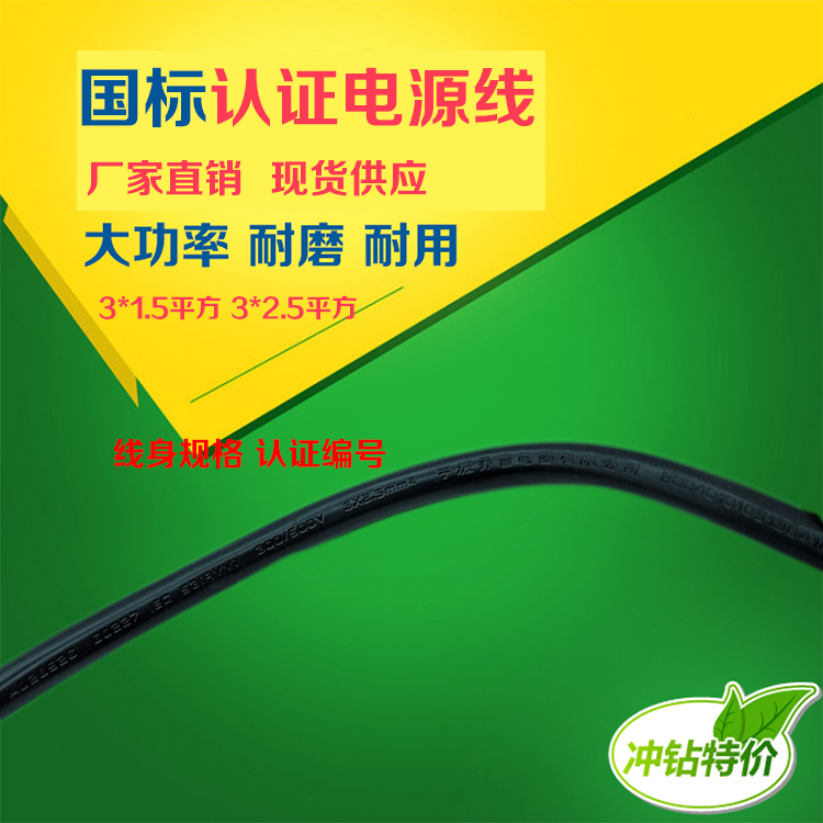 纯铜10A/16A国标电源线3芯1.5/2.5平方2米3/5米三孔带插头连接线