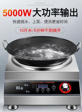OEM定制厂家凹面电磁炉大功率家